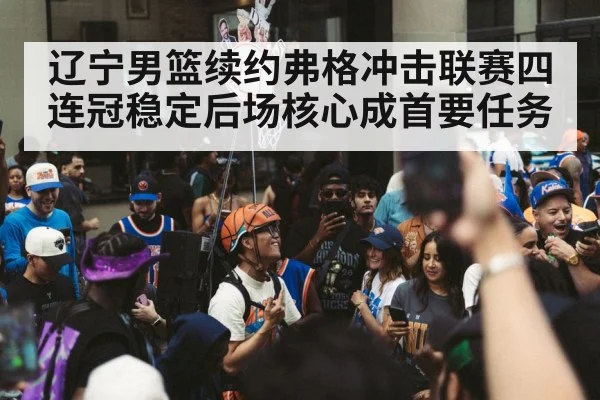 basketball team celebrating